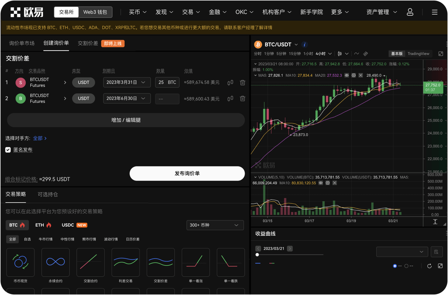 如何在BITC官网使用“指标”分析行情